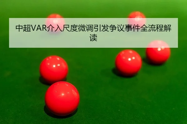 zhong-chao-jie-ru-chi-du-wei-diao-yin-fa-zheng-yi-shi-jian-quan-liu-cheng-jie-du-2-663.jpg